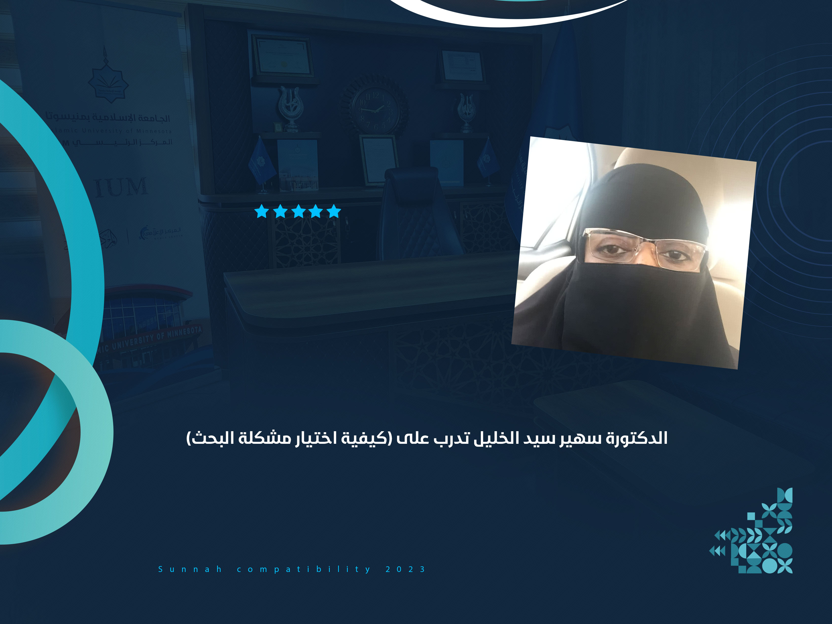الدكتورة سهير سيد الخليل تدرب على (كيفية اختيار مشكلة البحث)