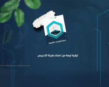 ترقيات