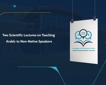 Two Scientific Lectures on Teaching Arabic to Non-Native Speakers
