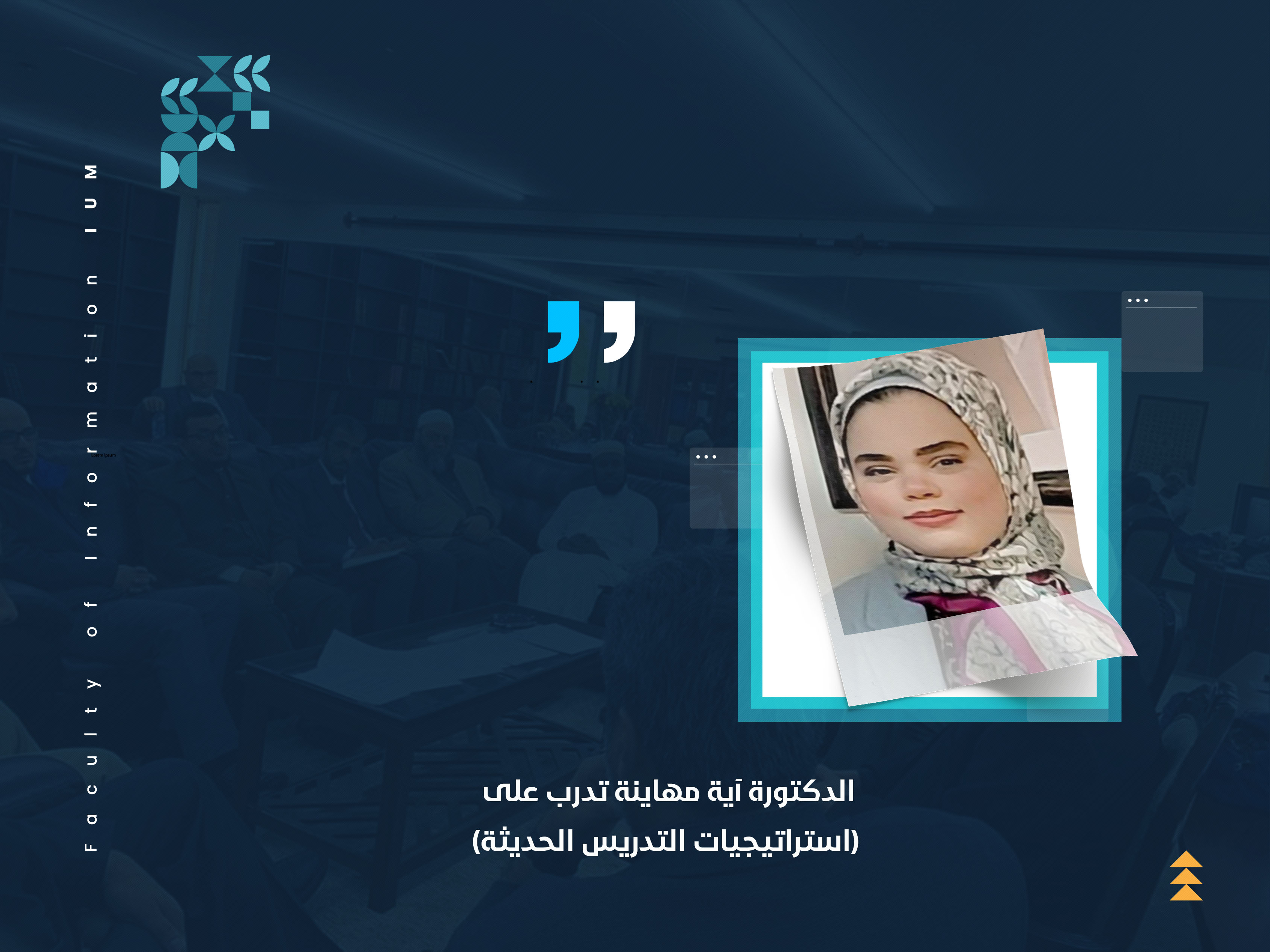 الدكتورة آية مهاينة تدرب على (استراتيجيات التدريس الحديثة)