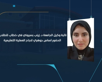 الحضور أساس جوهري لنجاح العملية التعليمية