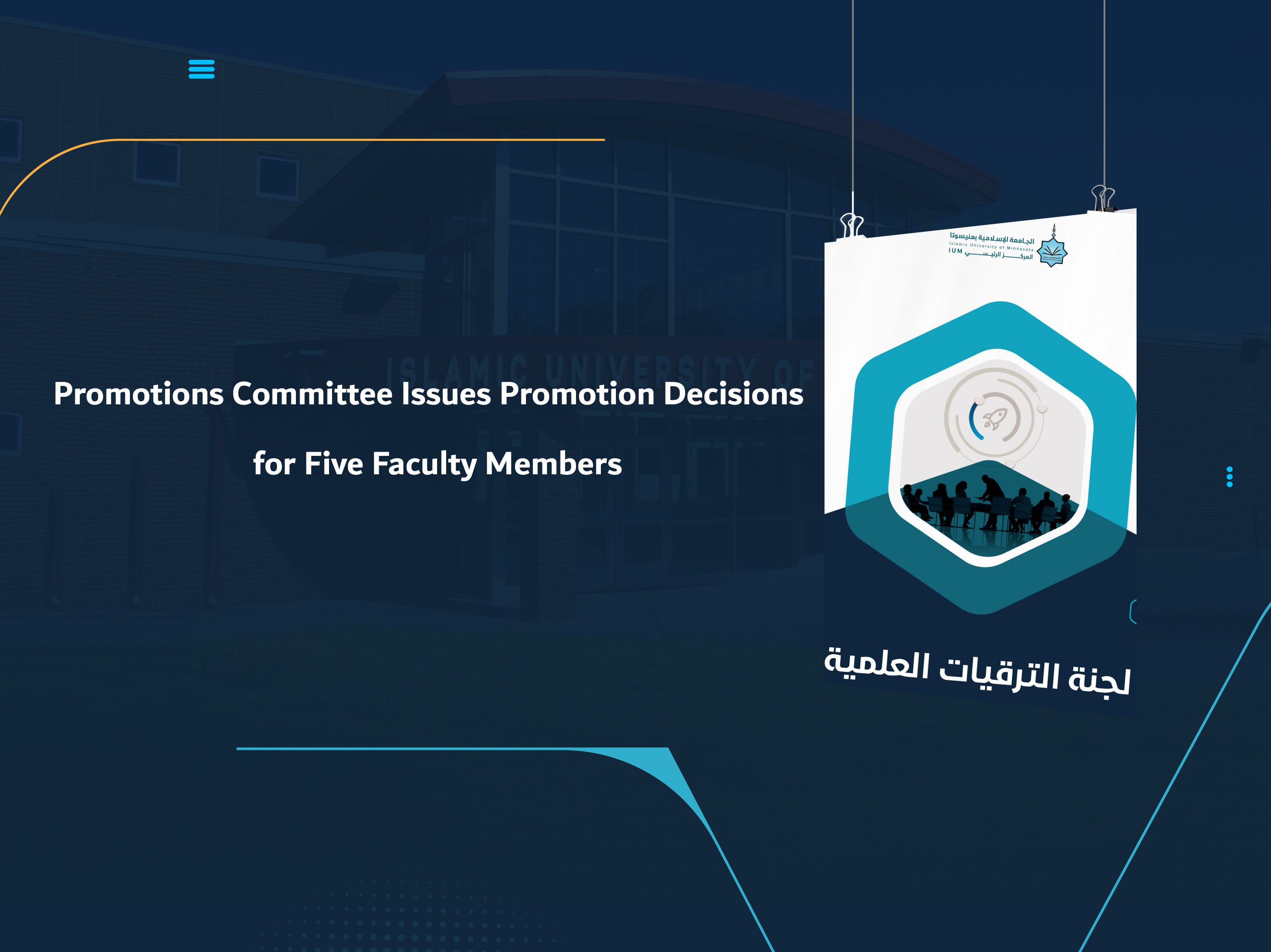 Promotions Committee Issues Promotion Decisions for Five Faculty Members