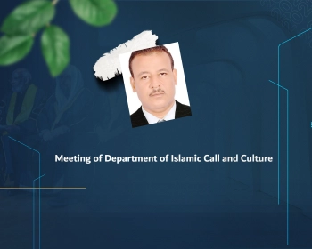 Meeting of Department of Islamic Call and Culture