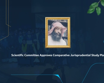 Scientific Committee Approves Comparative Jurisprudential Study Plan