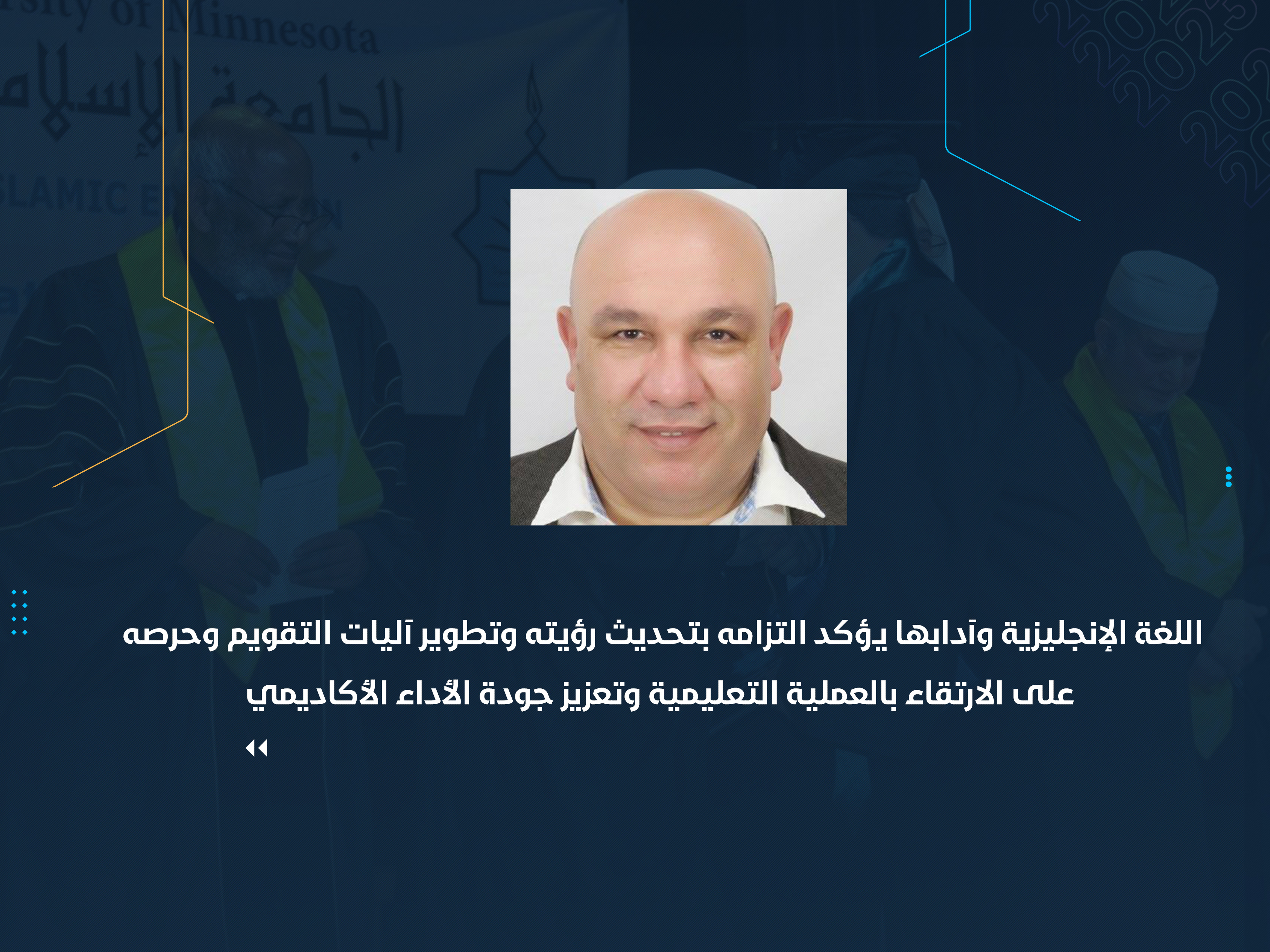 "اللغة الإنجليزية وآدابها" يؤكد التزامه بتحديث رؤيته وتطوير آليات التقويم وحرصه على الارتقاء بالعملية التعليمية وتعزيز جودة الأداء الأكاديمي