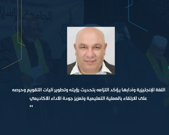 "اللغة الإنجليزية وآدابها" يؤكد التزامه بتحديث رؤيته وتطوير آليات التقويم وحرصه على الارتقاء بالعملية التعليمية وتعزيز جودة الأداء الأكاديمي