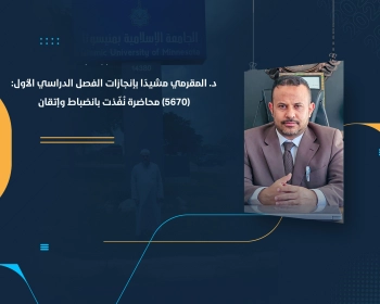 (5670) محاضرة نُفّذت بانضباط وإتقان