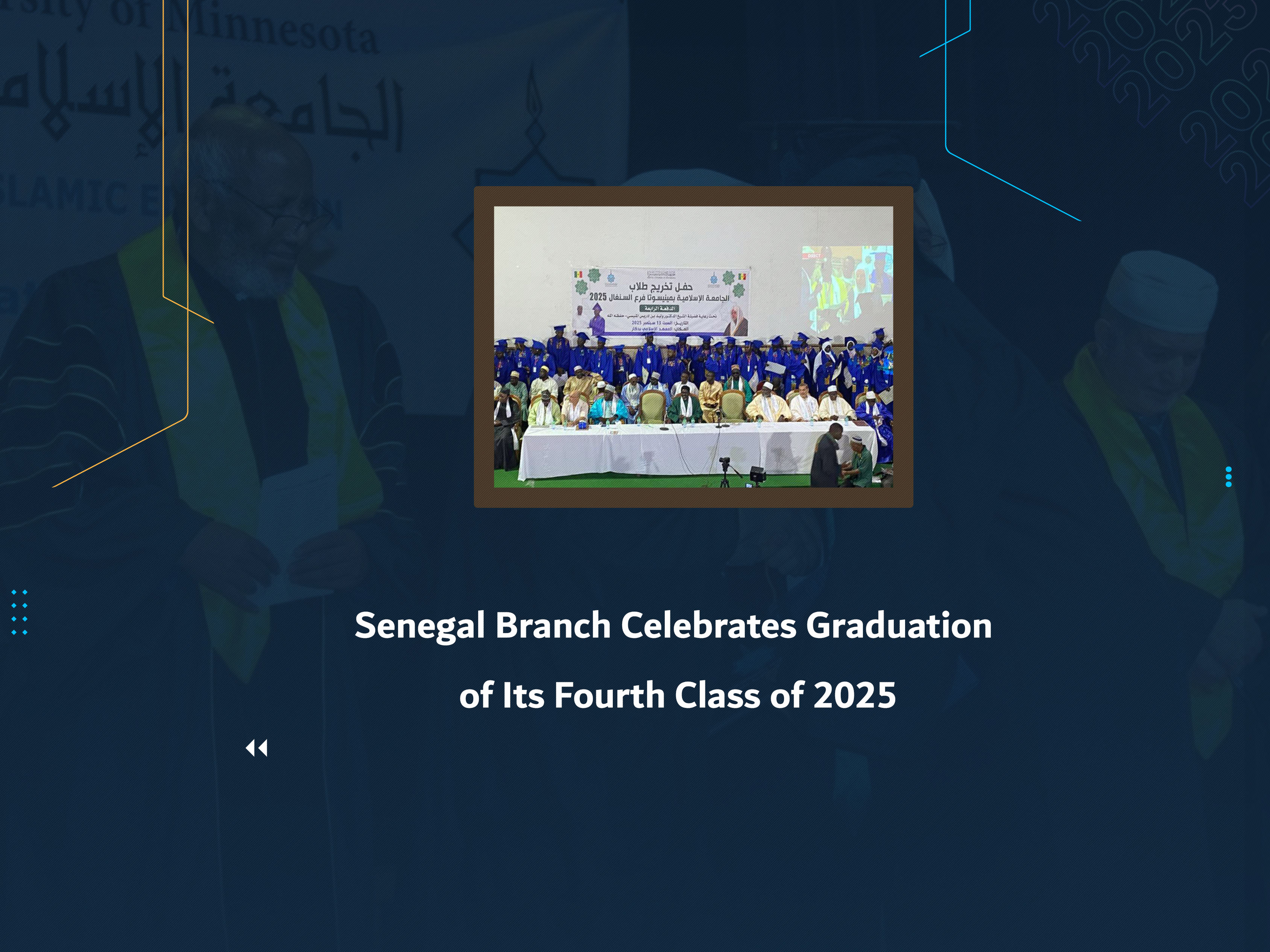 Senegal Branch Celebrates Graduation of Its Fourth Class of 2025