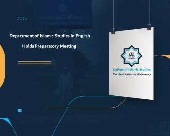 Department of Islamic Studies in English Holds Preparatory Meeting