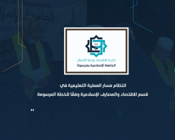 انتظام مسار العملية التعليمية وفقًا للخطة المرسومة