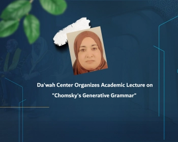 Da'wah Center Organizes Academic Lecture on "Chomsky's Generative Grammar"