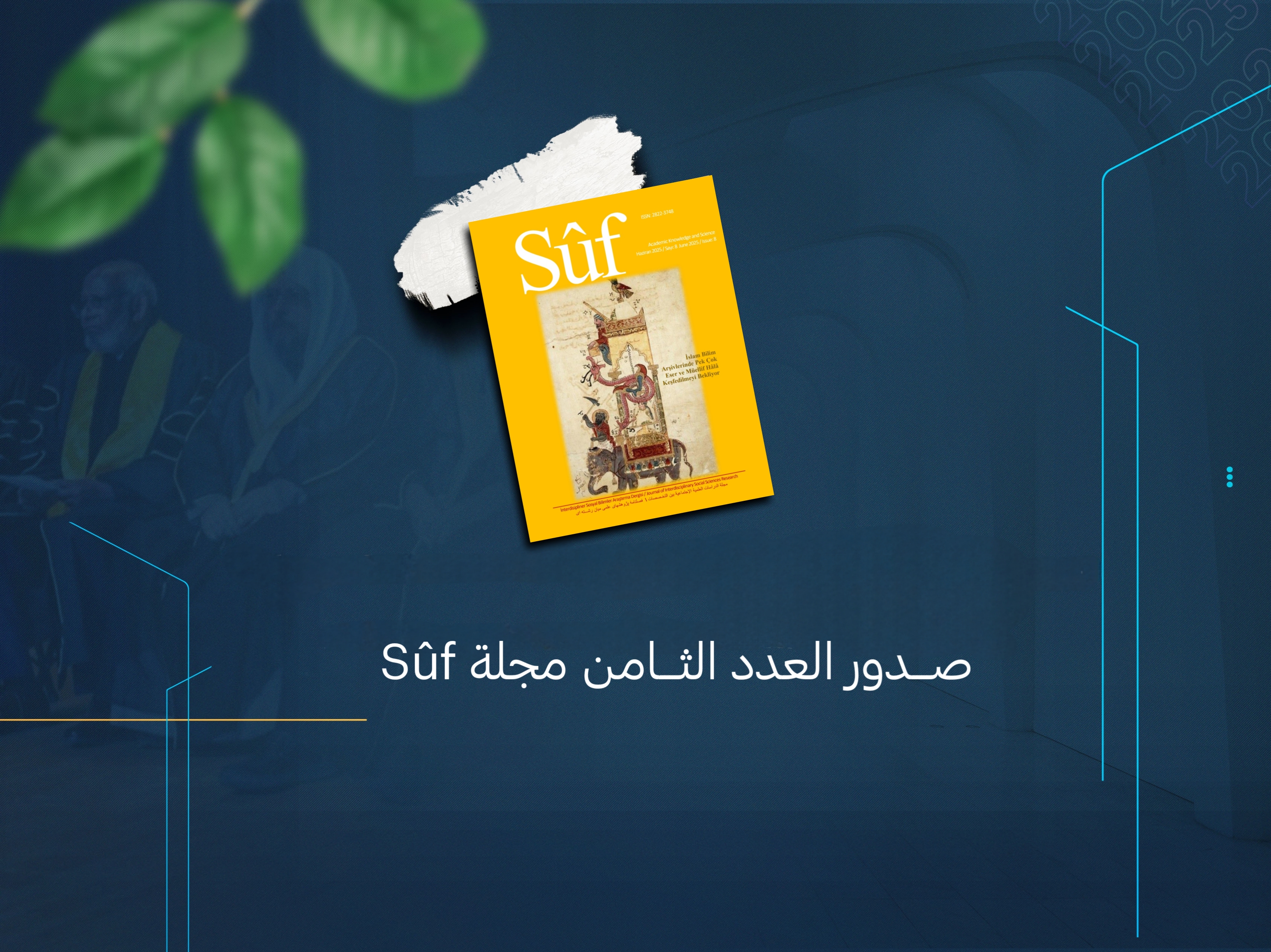 العدد الثامن – مجلة Sûf (يونيو 2025)