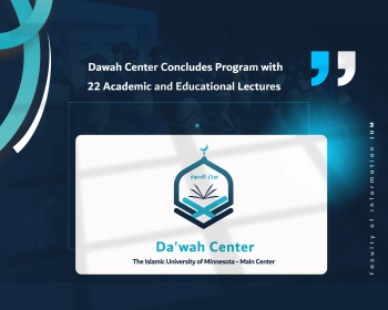Dawah Center Concludes Program with 22 Academic and Educational Lectures
