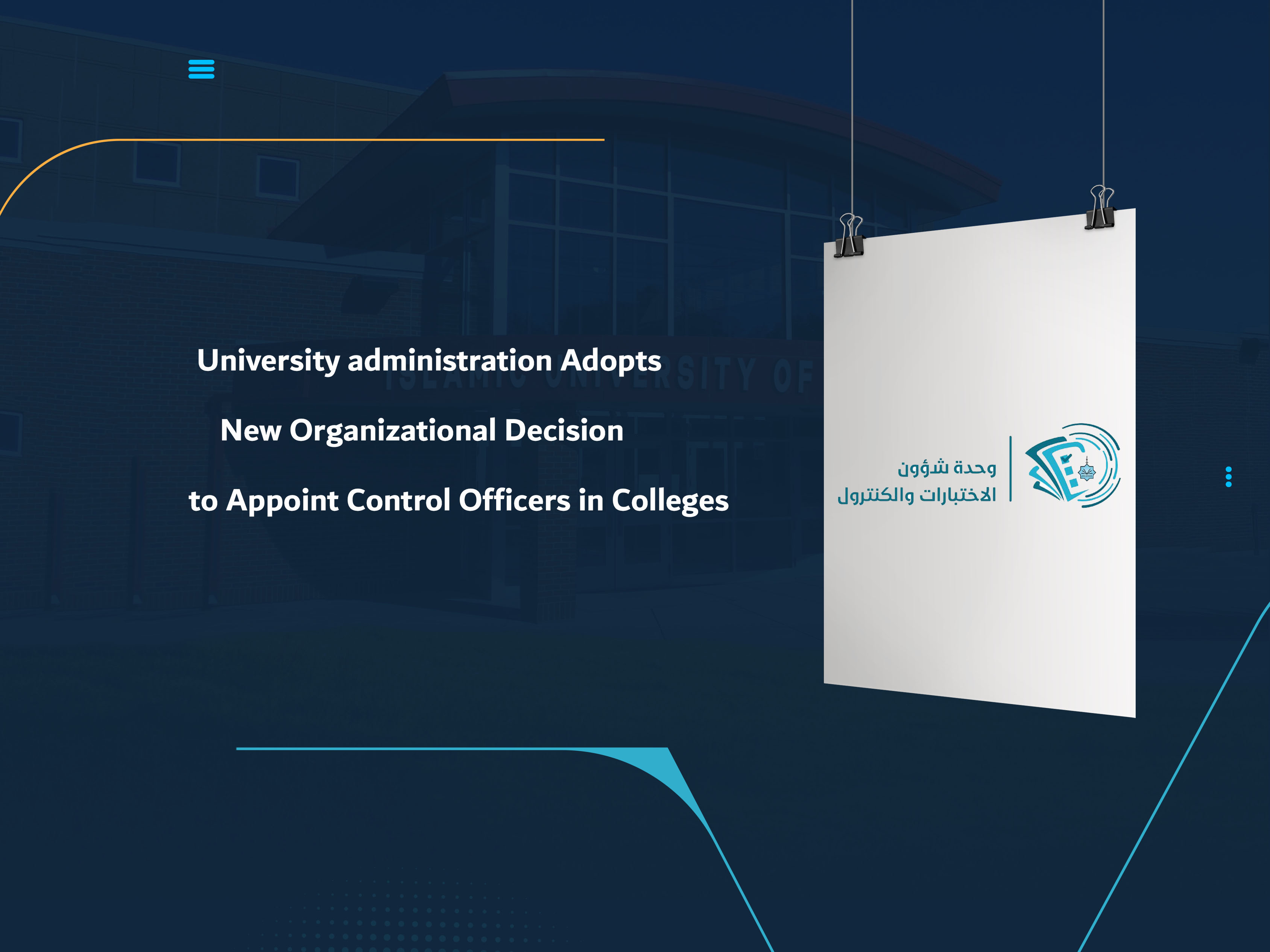 University administration Adopts New Organizational Decision to Appoint Control Officers in Colleges