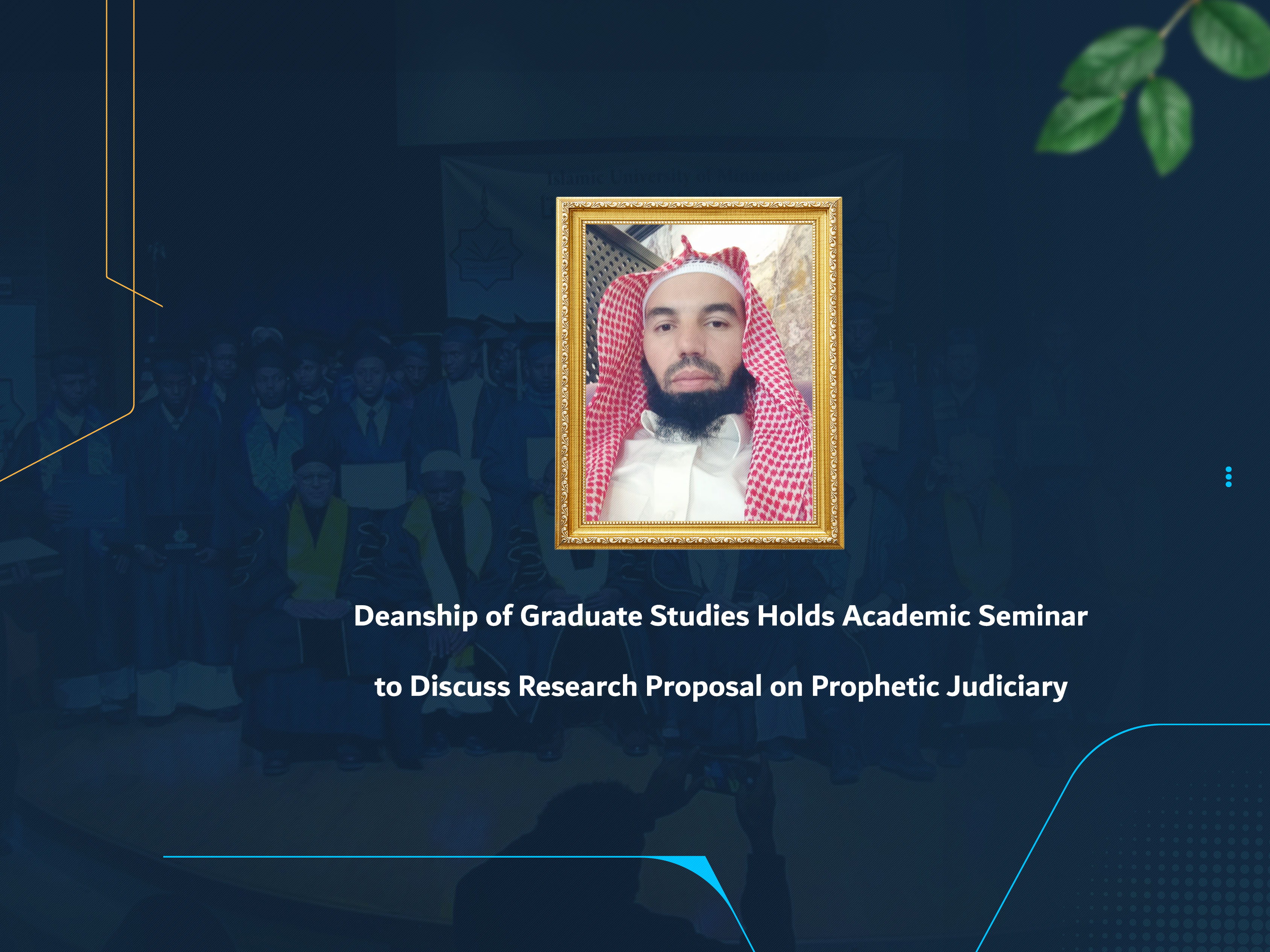 Deanship of Graduate Studies Holds Academic Seminar to Discuss Research Proposal on Prophetic Judiciary
