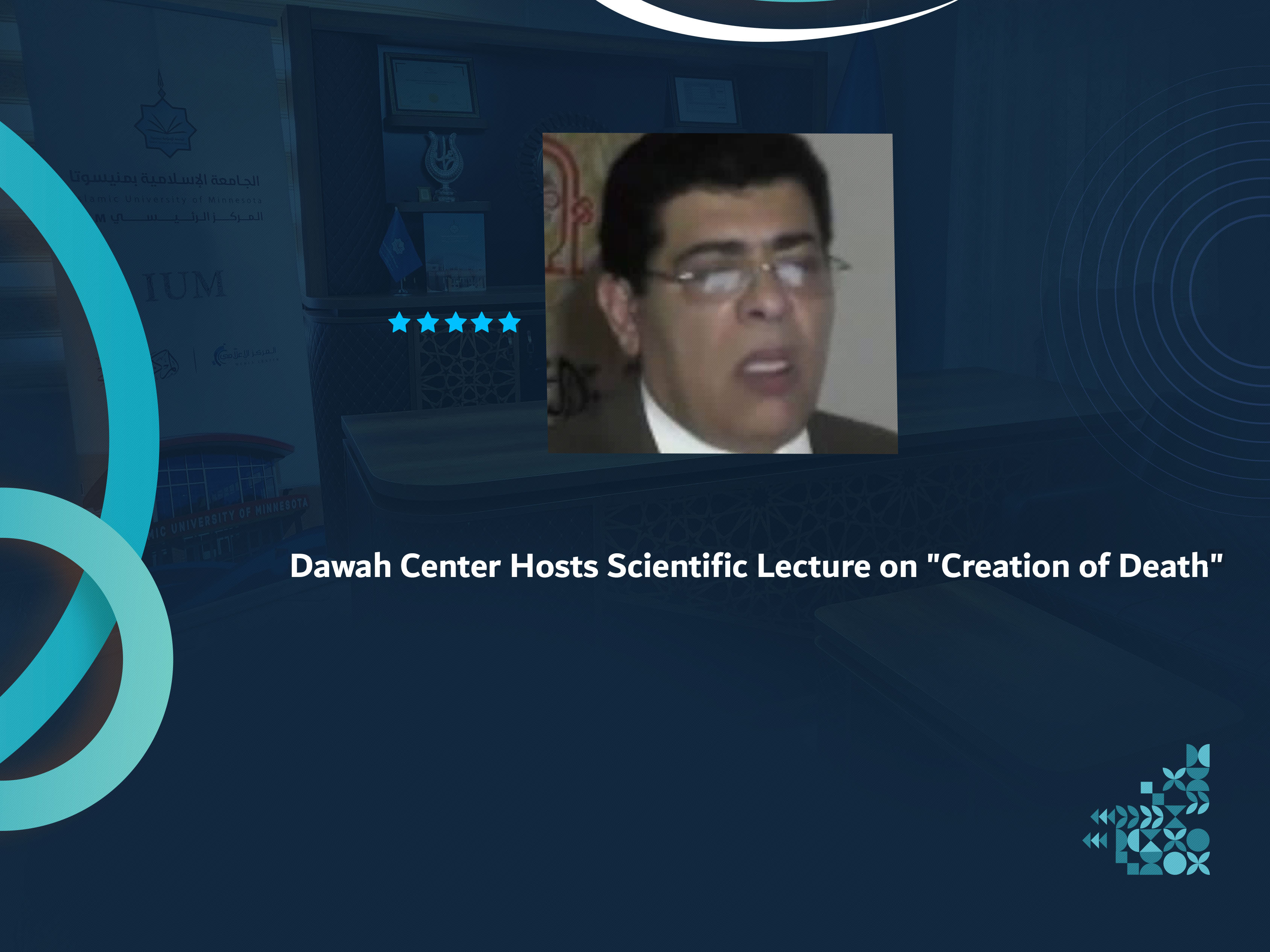 Dawah Center Hosts Scientific Lecture on " Creation of Death"