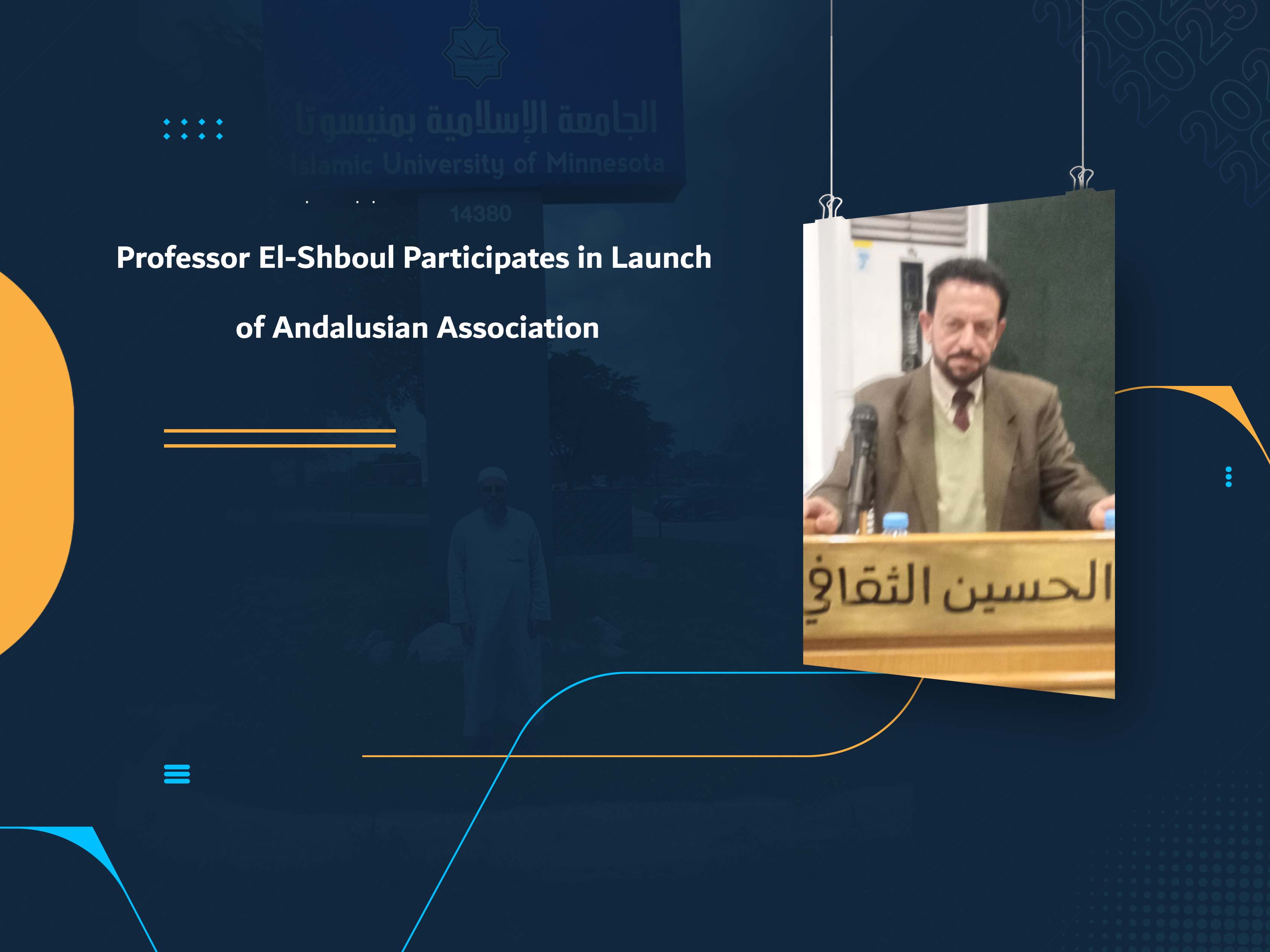 Professor El-Shboul Participates in Launch of Andalusian Association