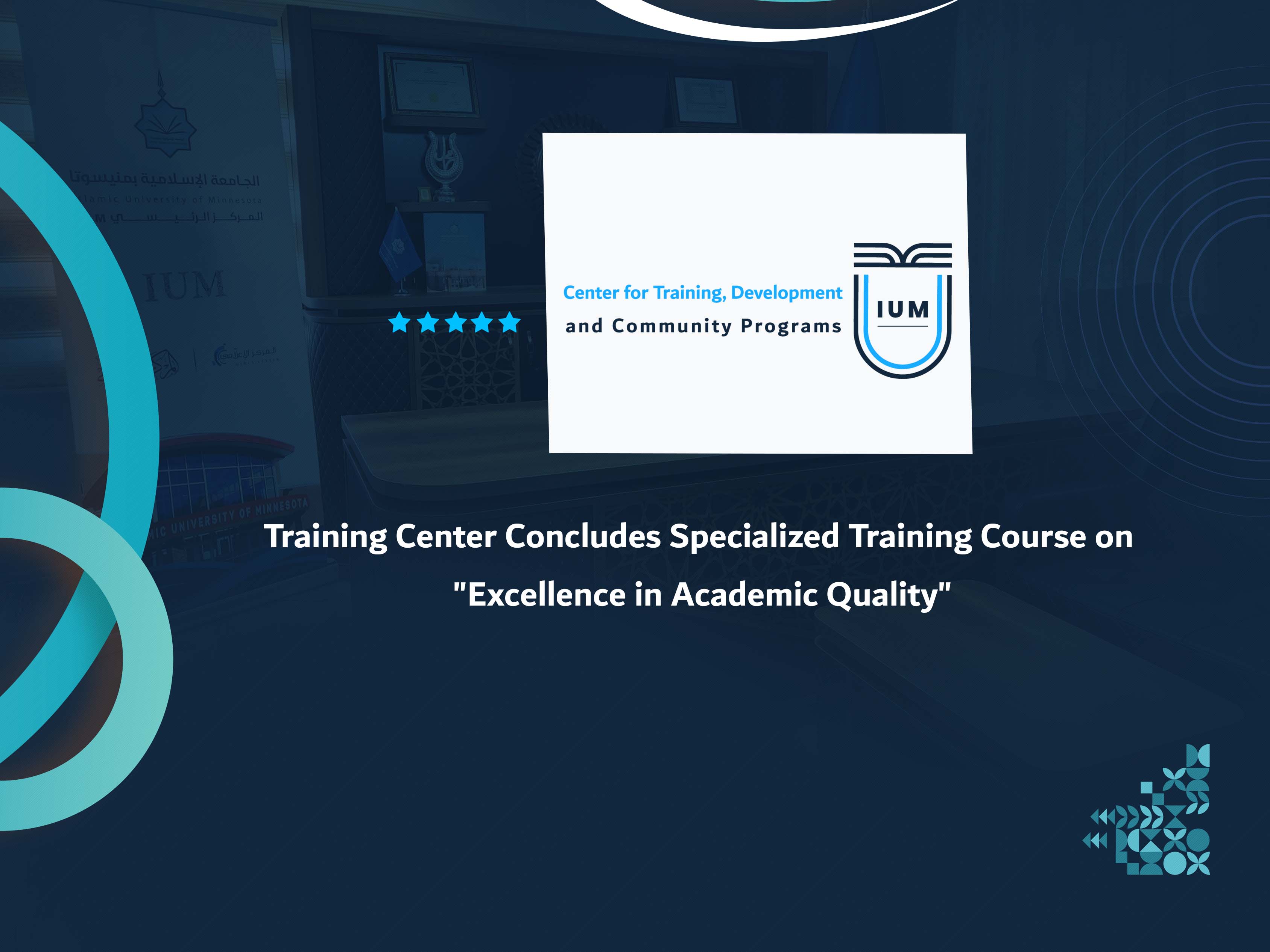 Training Center Concludes Specialized Training Course on "Excellence in Academic Quality"