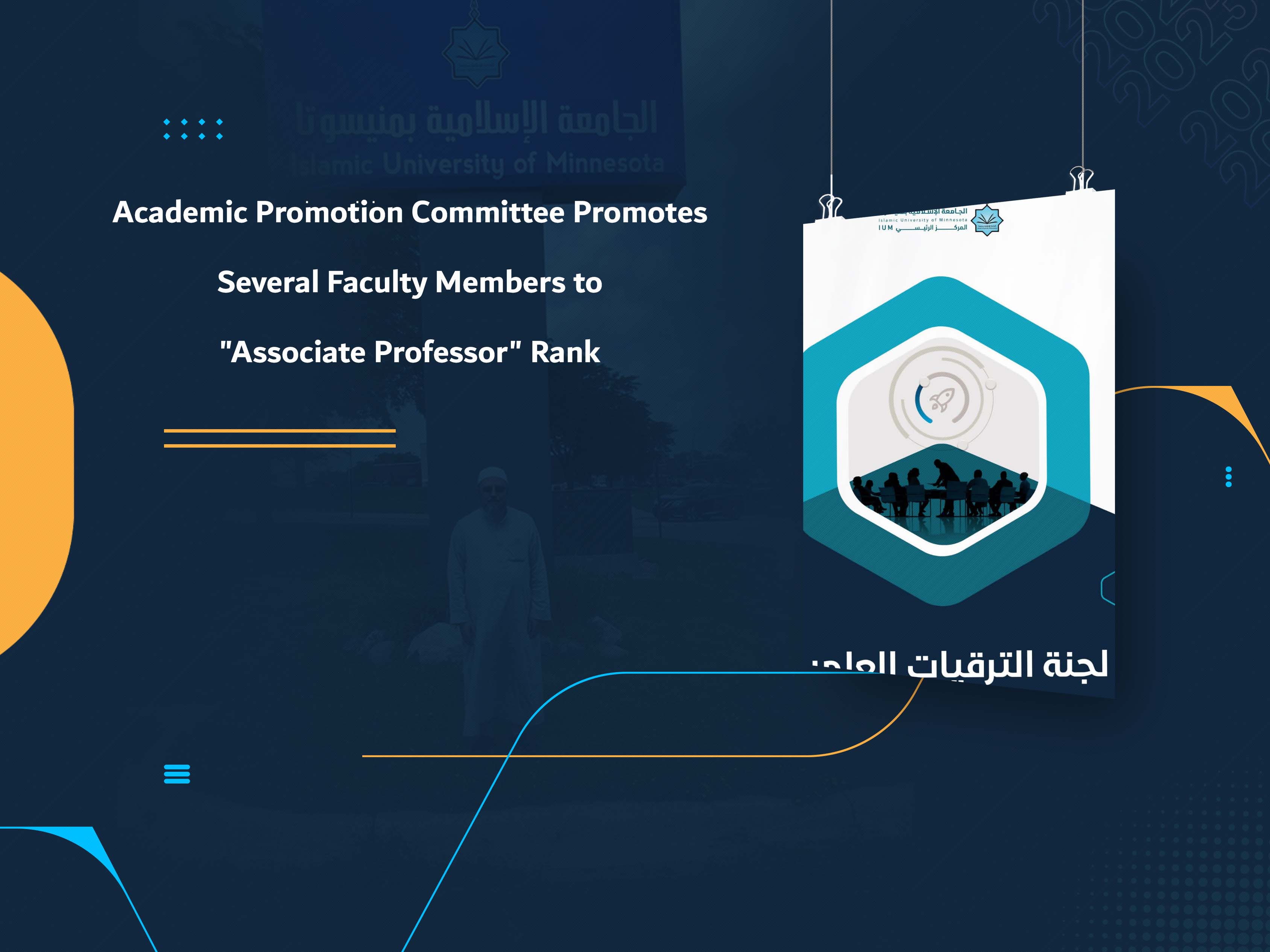 Academic Promotion Committee Promotes Several Faculty Members to "Associate Professor" Rank