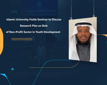 Islamic University Holds Seminar to Discuss Research Plan on Role of Non-Profit Sector in Youth Development