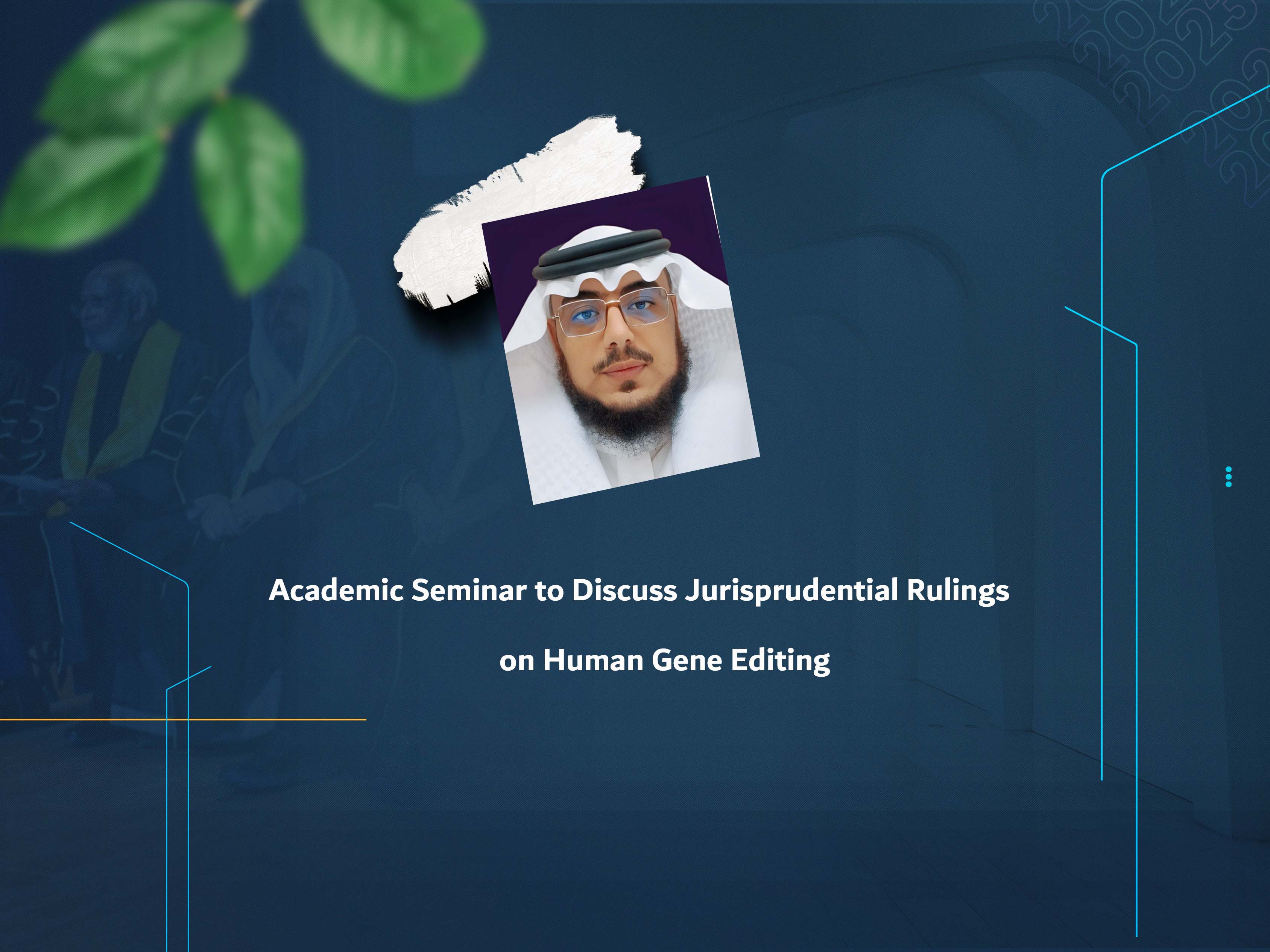 Academic Seminar to Discuss Jurisprudential Rulings on Human Gene Editing