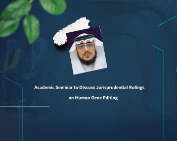 Academic Seminar to Discuss Jurisprudential Rulings on Human Gene Editing