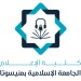 قسم الإذاعة والتلفزيون