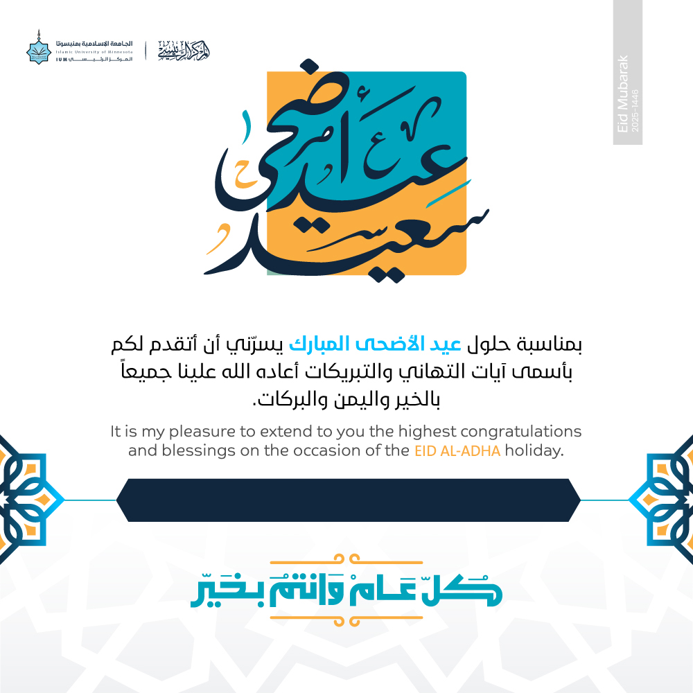 Happy Eid al-Adha