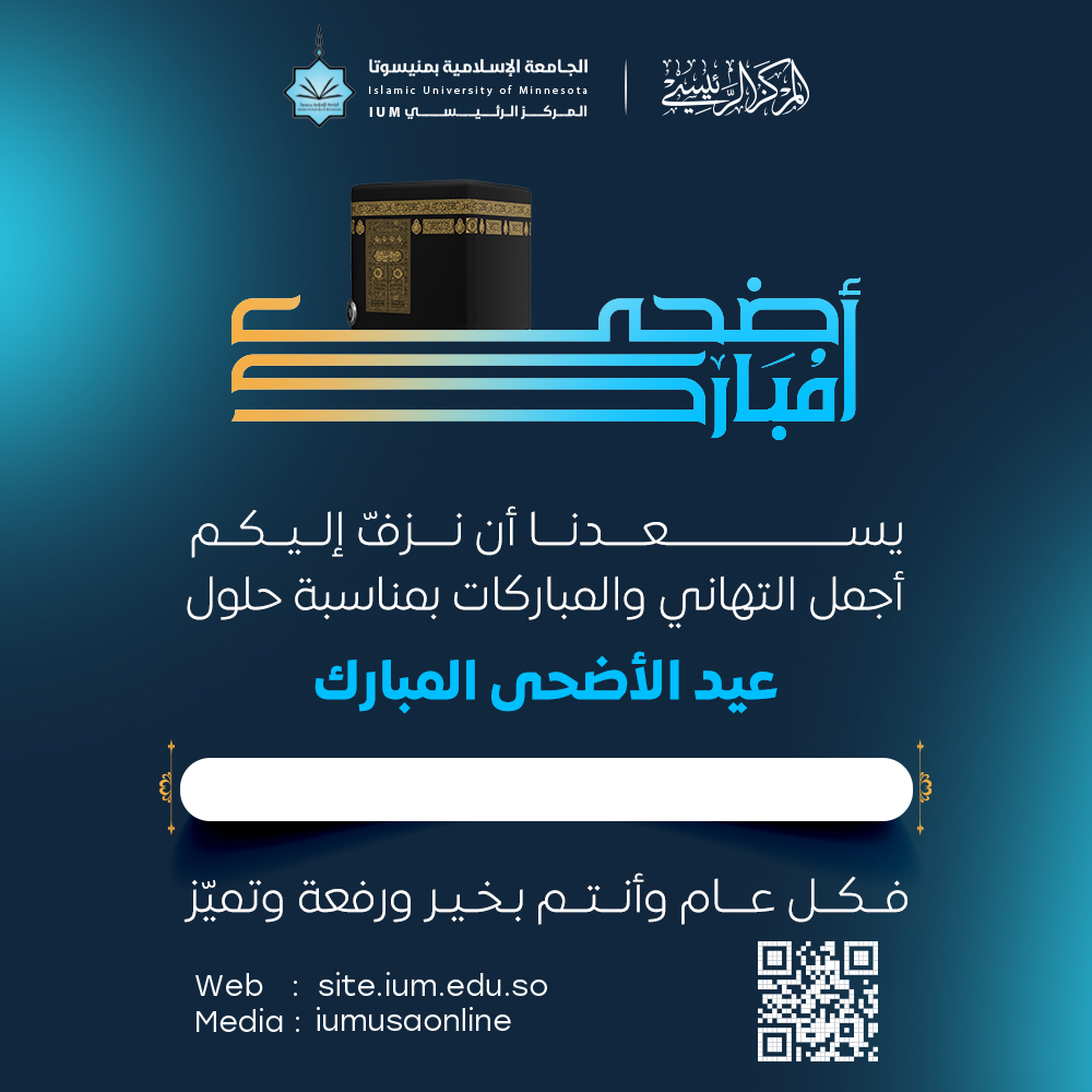 Eid Al-Adha Mubarak