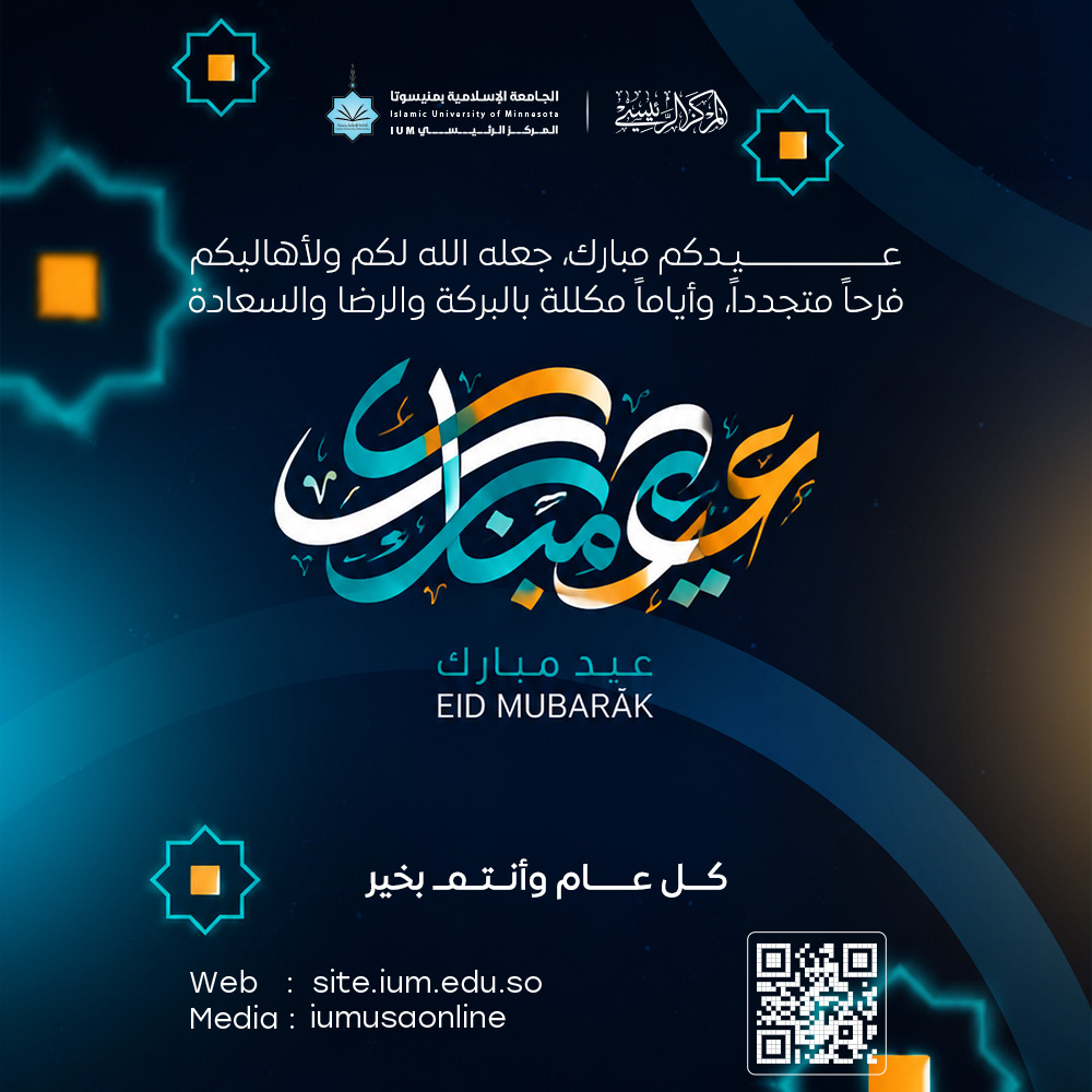 EID MUBARK