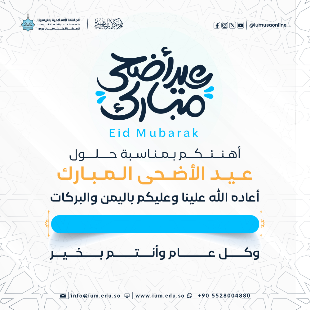 Eid Mubarak