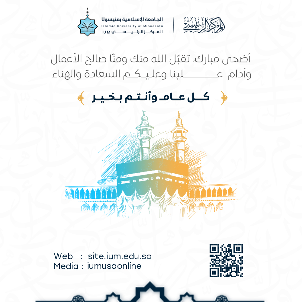 EID-AL-ADHA MUBARAK