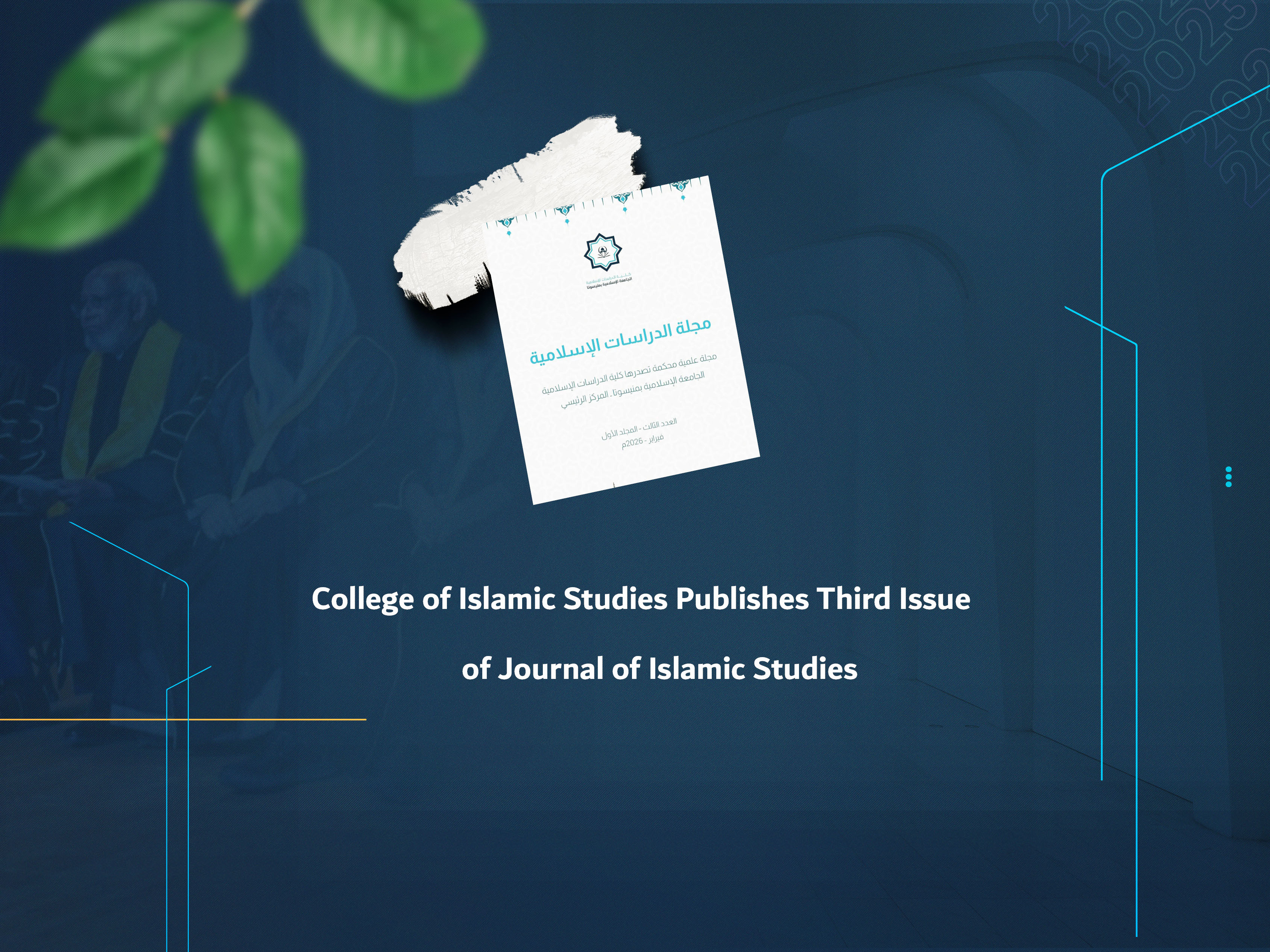 College of Islamic Studies Publishes Third Issue of Journal of Islamic Studies
