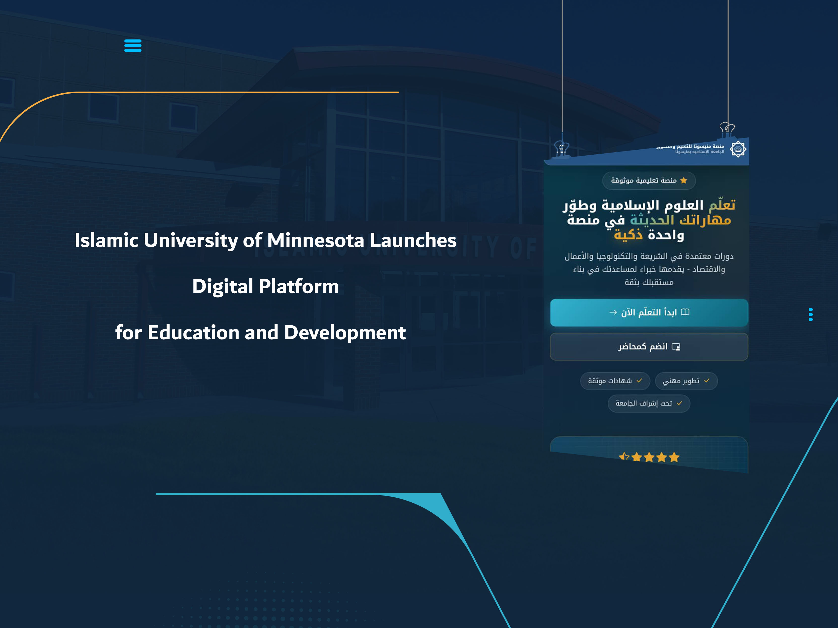 Islamic University of Minnesota Launches Digital Platform for Education and Development