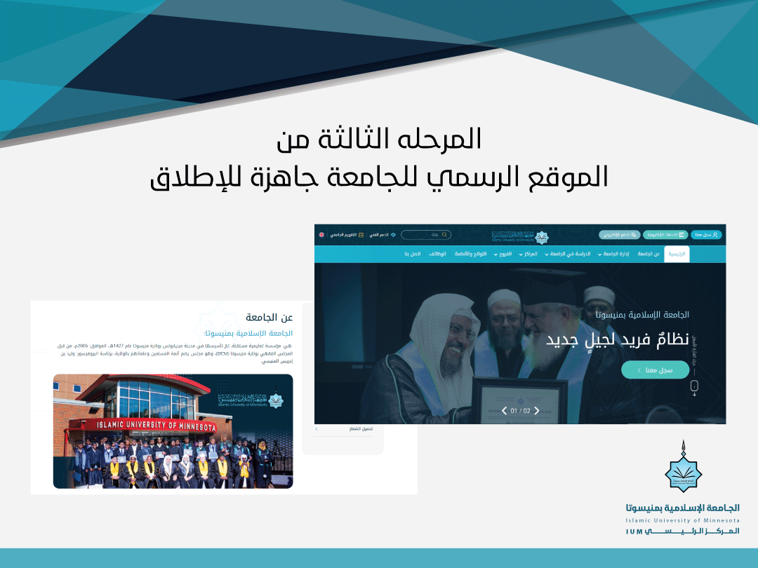 The third phase of the university's official website is ready for launch