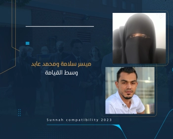 ميسر سلامة ومحمد عابد وسط القيامة