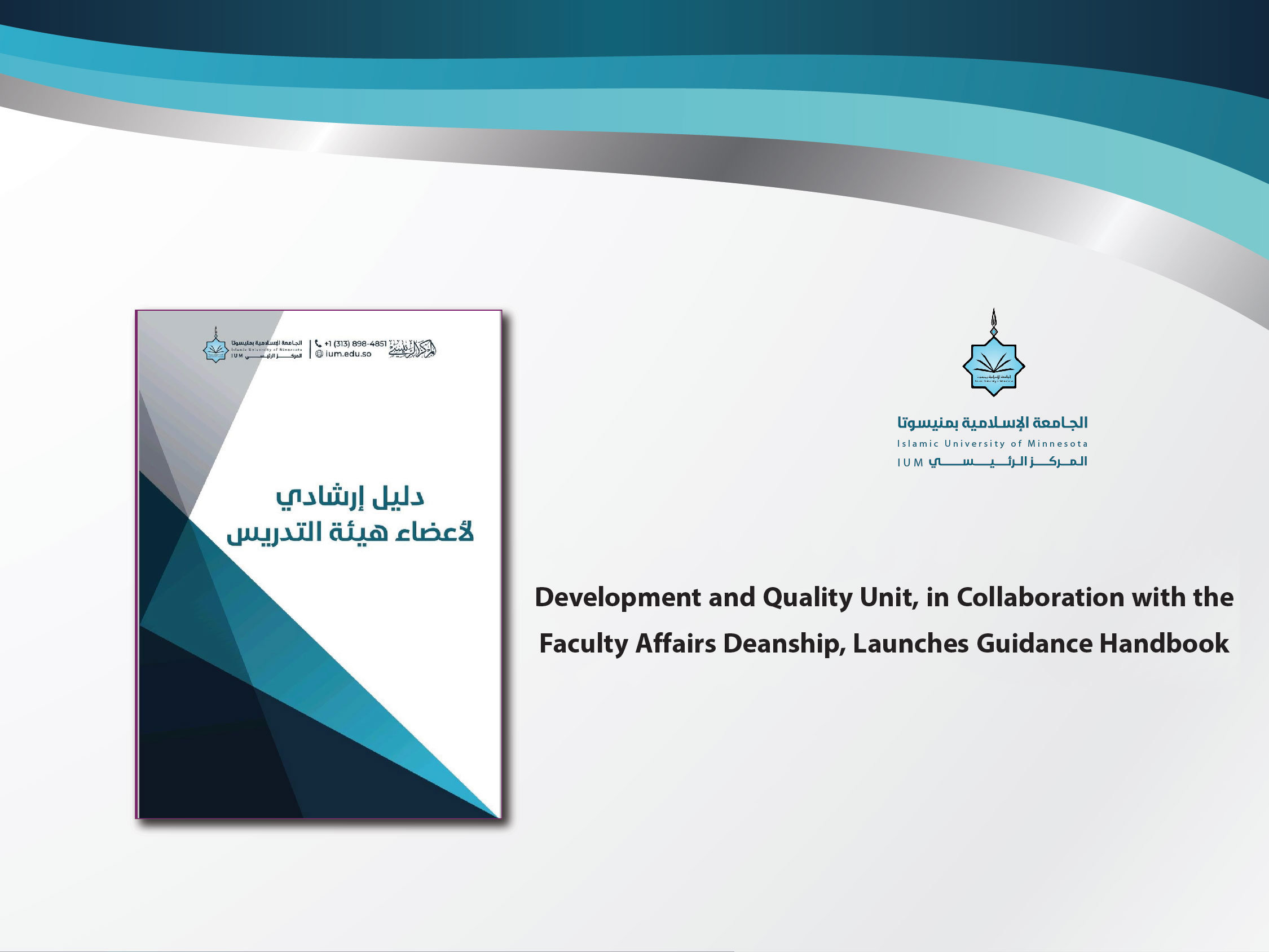 Development and Quality Unit, in Collaboration with the Faculty Affairs Deanship, Launches Guidance Handbook