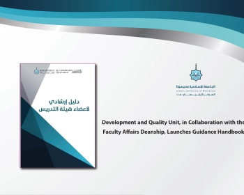 Development and Quality Unit, in Collaboration with the Faculty Affairs Deanship, Launches Guidance Handbook