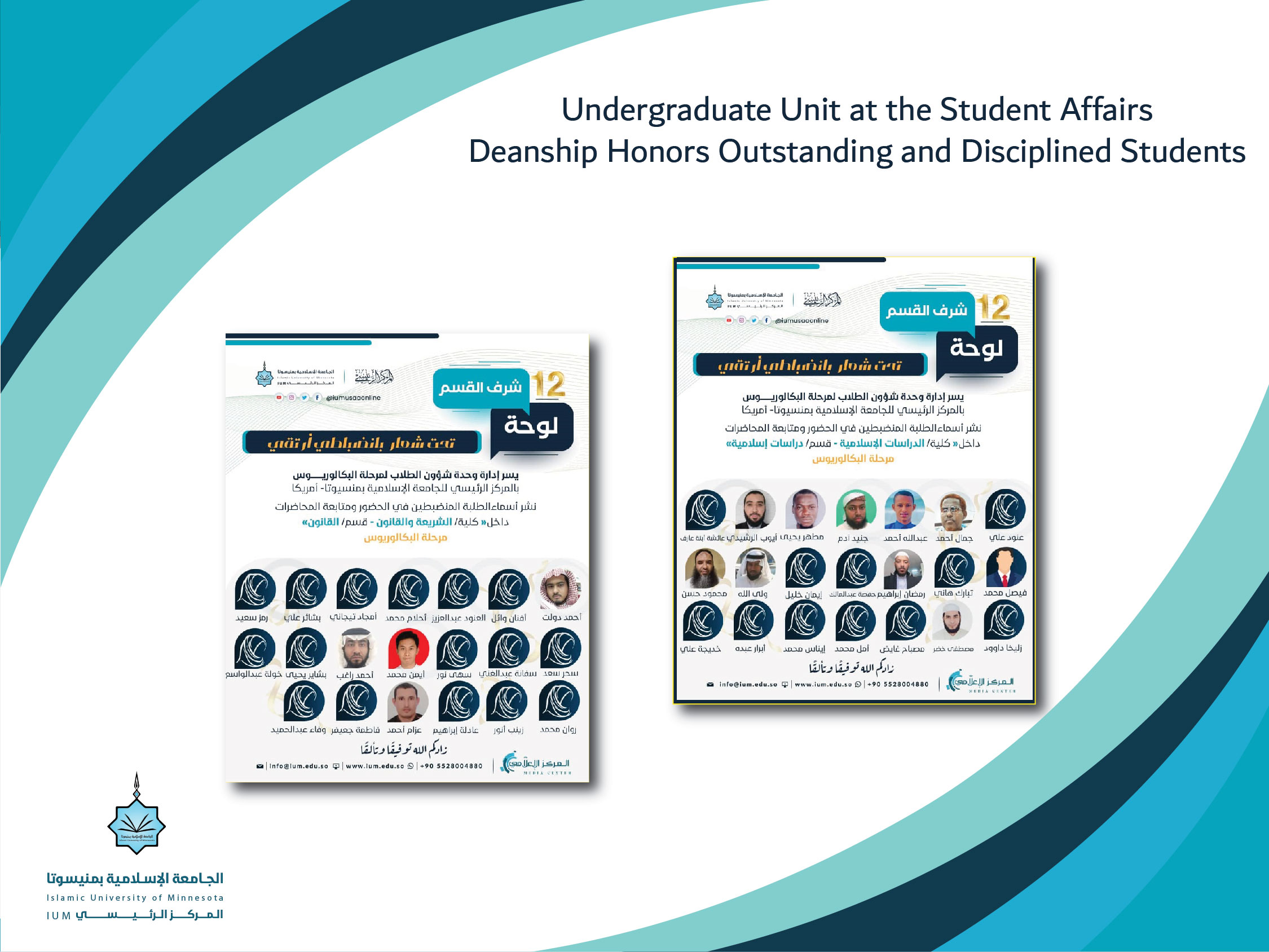 Undergraduate Unit at the Student Affairs Deanship Honors Outstanding and Disciplined Students