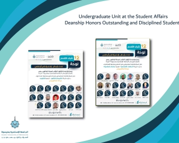Undergraduate Unit at the Student Affairs Deanship Honors Outstanding and Disciplined Students