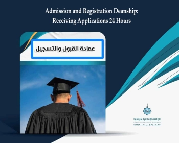 Admission and Registration Deanship: Receiving Applications 24 Hours