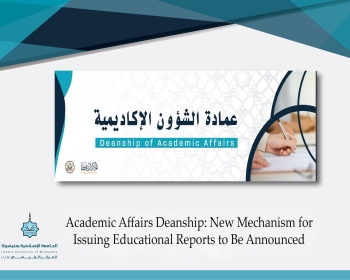 Academic Affairs Deanship: New Mechanism for Issuing Educational Reports to Be Announced