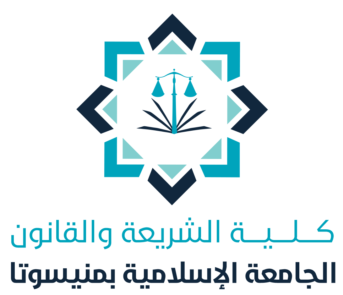 كلية الشريعة والقانون