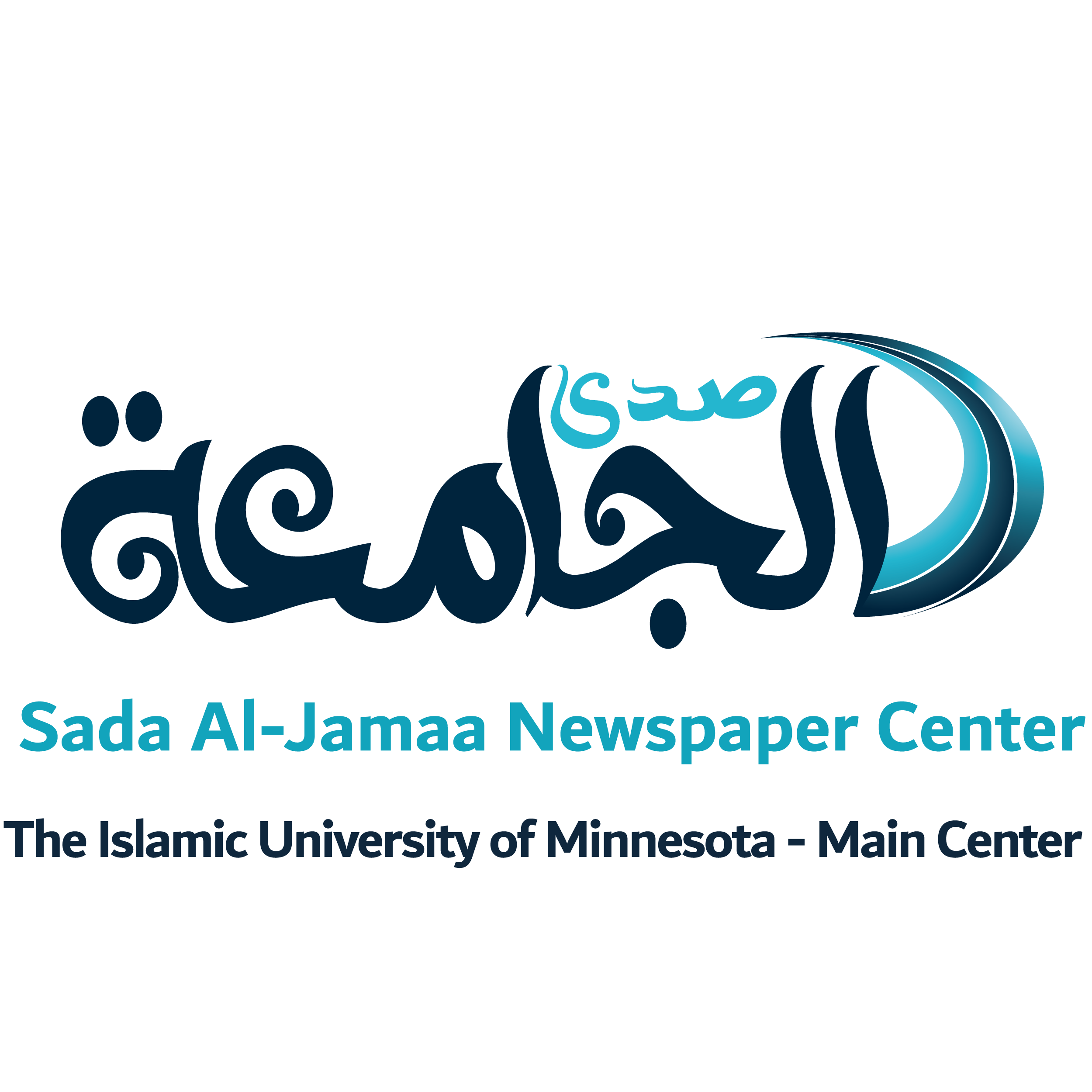 Sada Al-Jamaa Newspaper