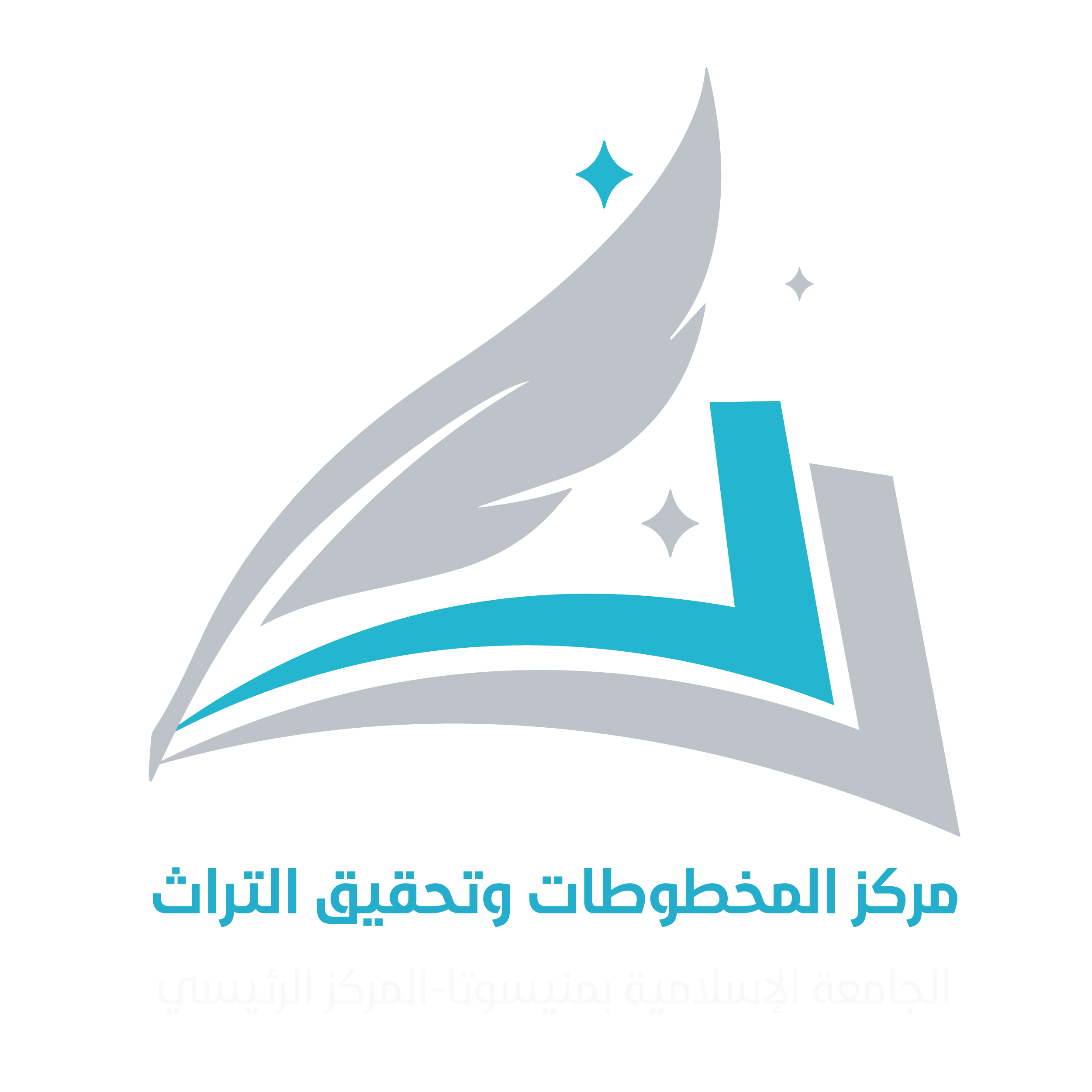 مركز المخطوطات وتحقيق التراث