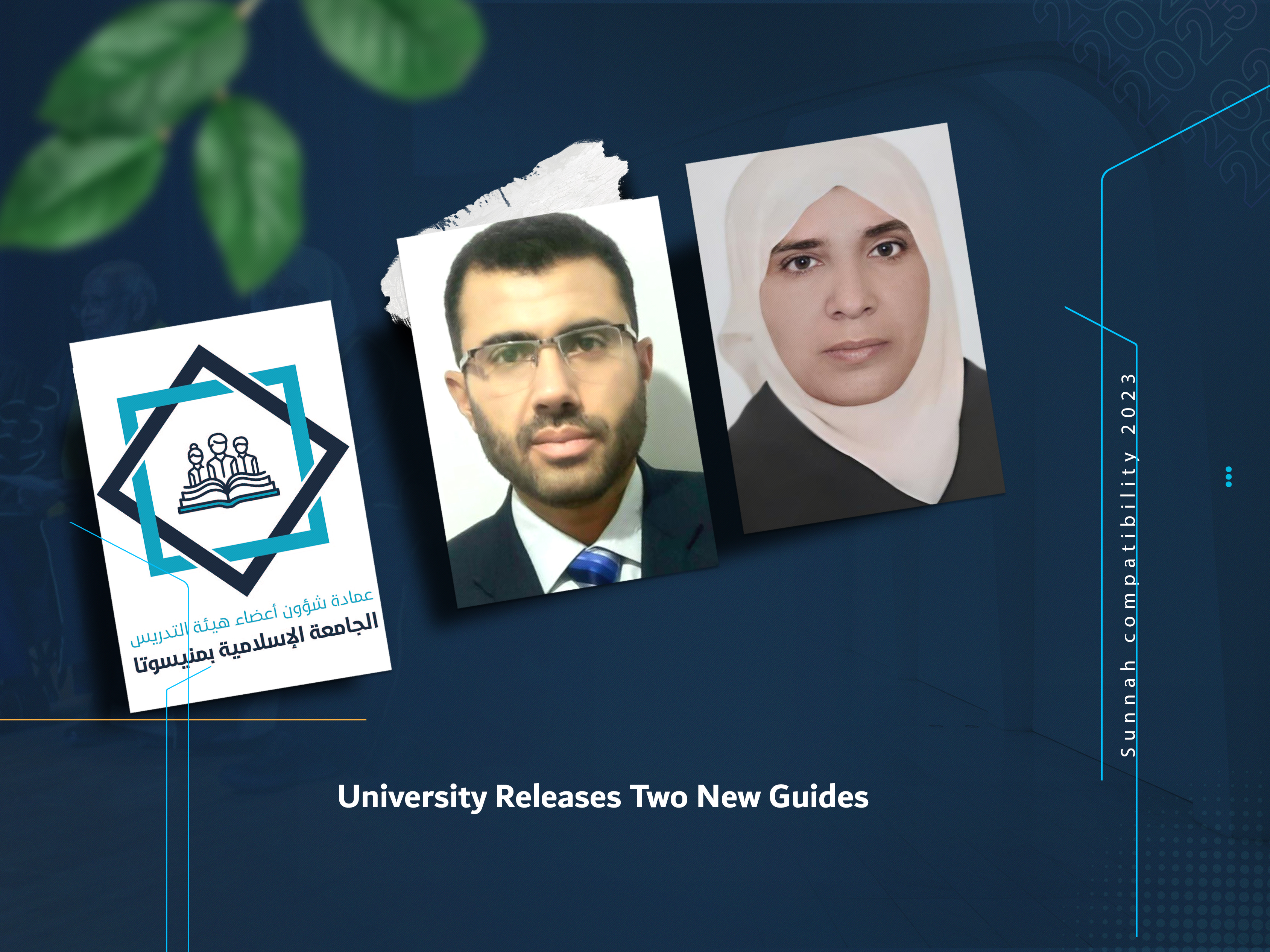 University Releases Two New Guides