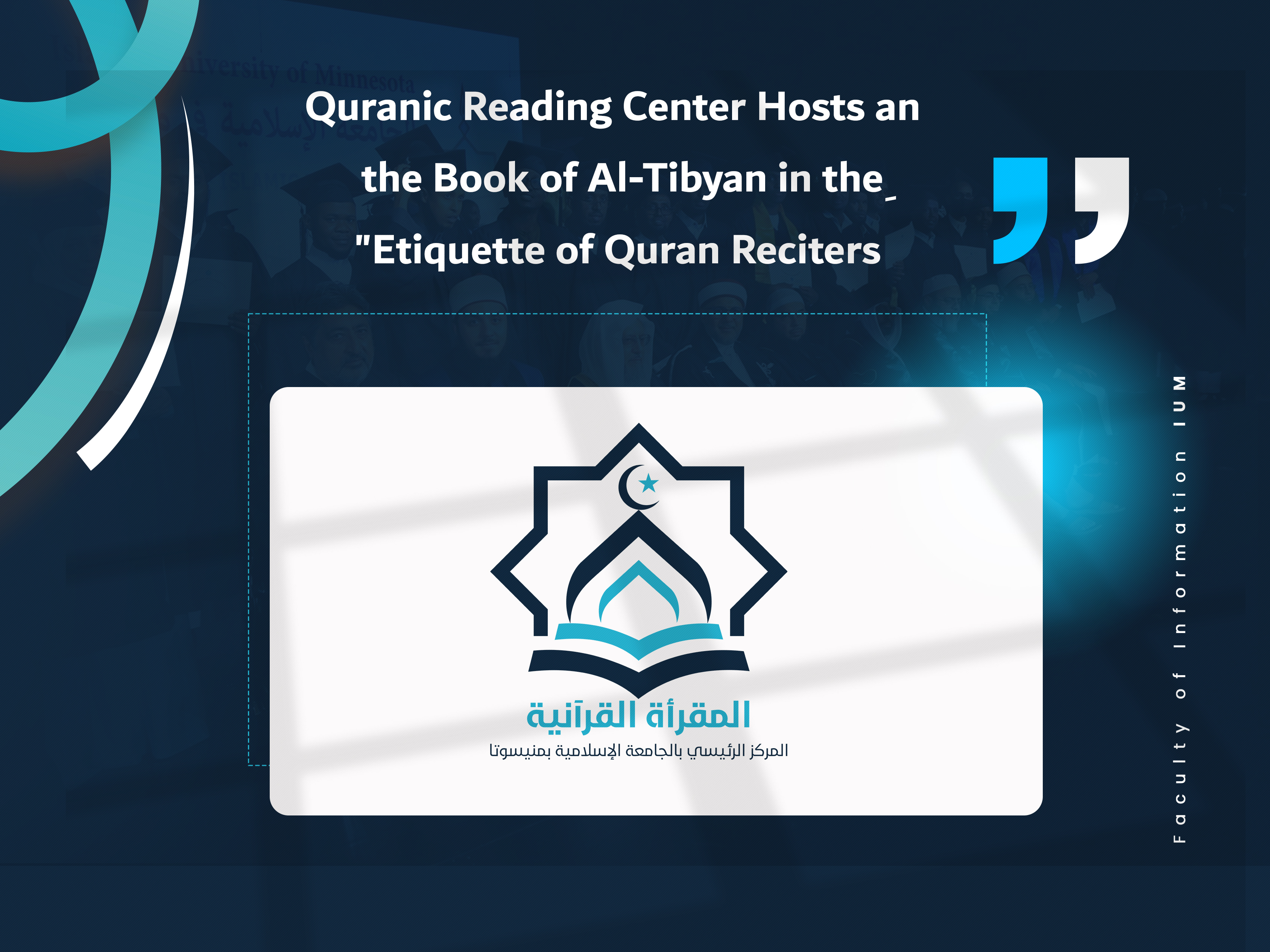 Quranic Reading Center Hosts an Scholarly Council on "Reading the Book of Al-Tibyan in the Etiquette of Quran Reciters"