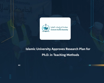 Islamic University Approves Research Plan for Ph.D. in Teaching Methods