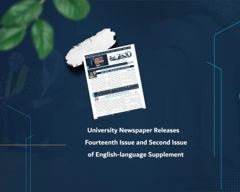 University Newspaper Releases Fourteenth Issue and Second Issue of English-language Supplement