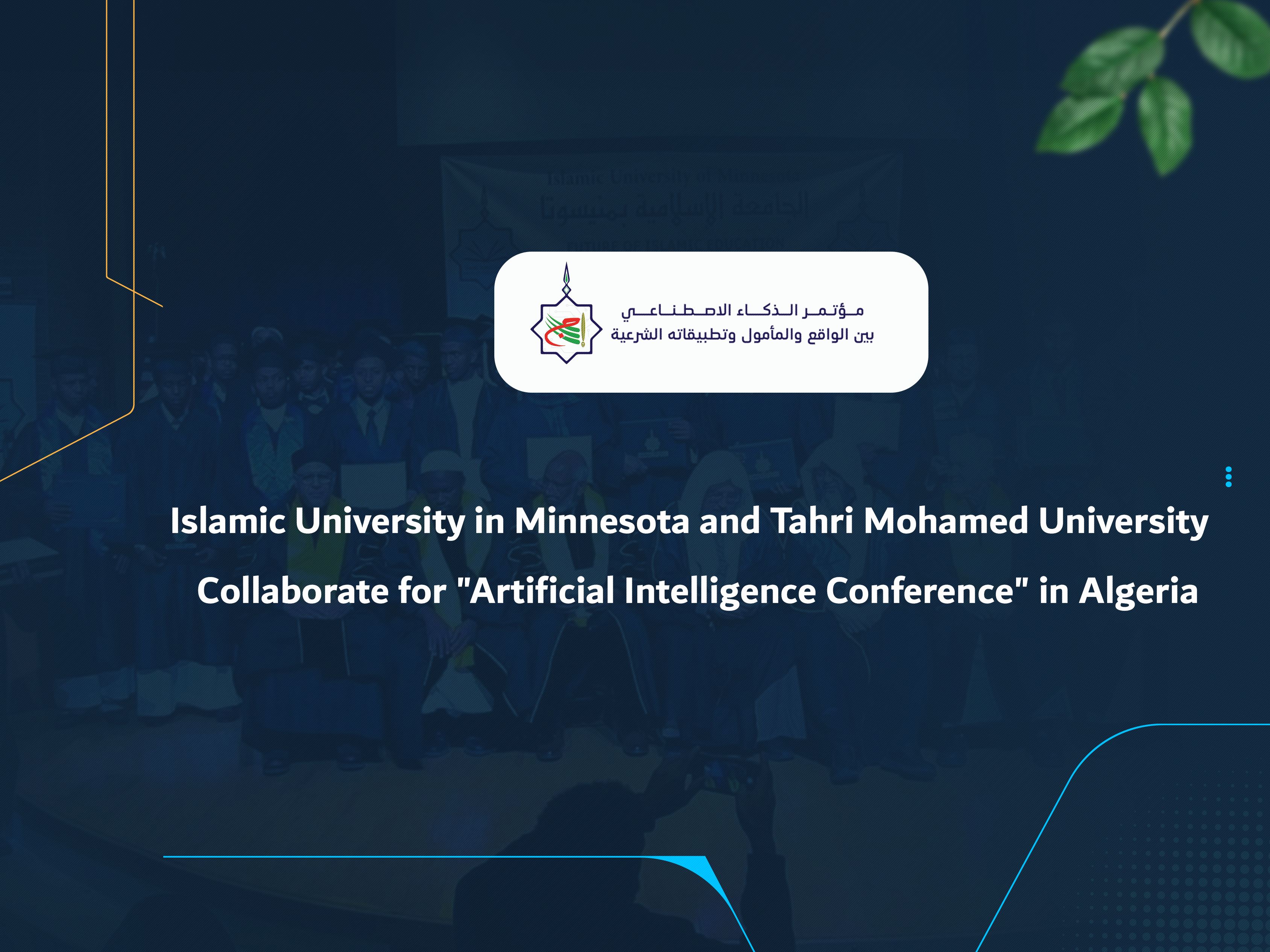 Islamic University in Minnesota and Tahri Mohamed University Collaborate for "Artificial Intelligence Conference" in Algeria